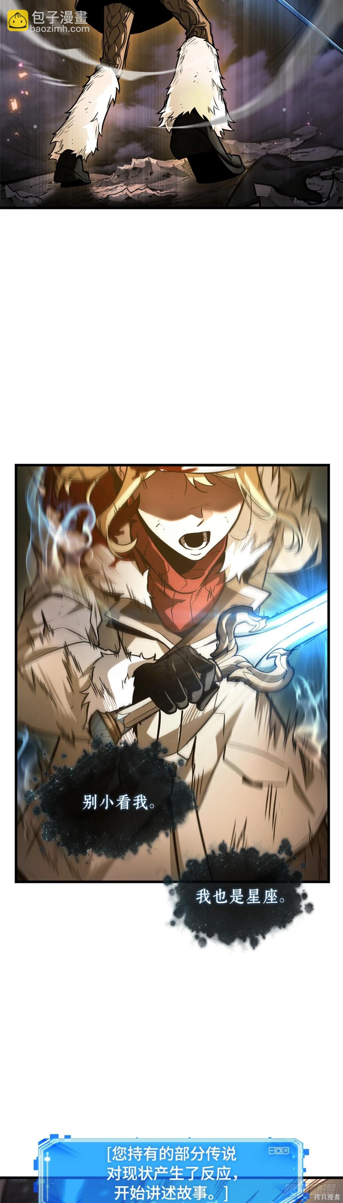 全知讀者視角 - 第275話 - 7