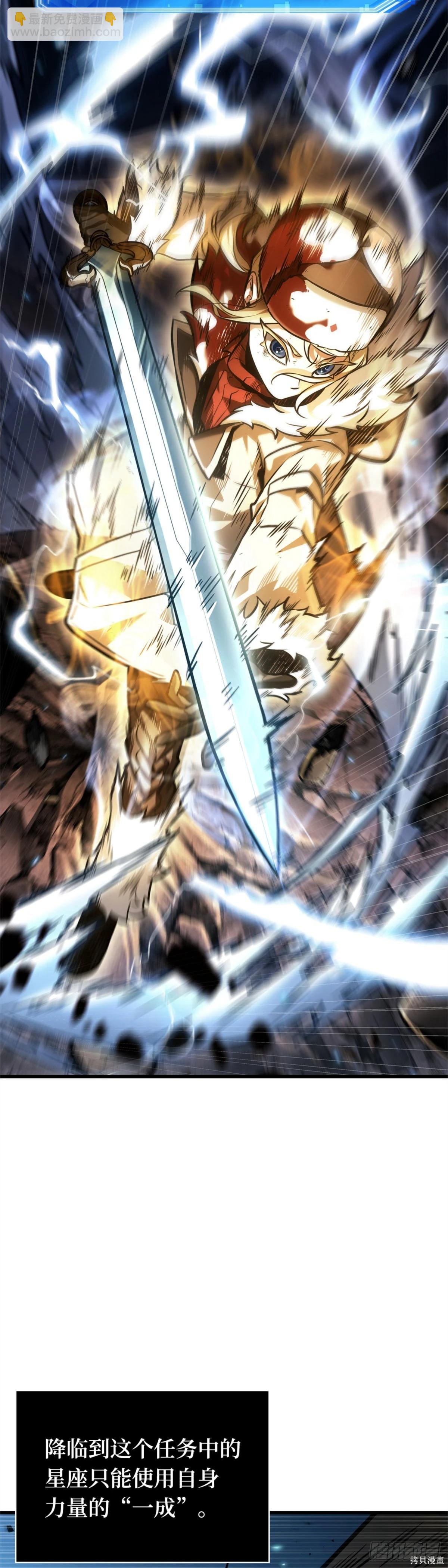 全知讀者視角 - 第275話 - 1