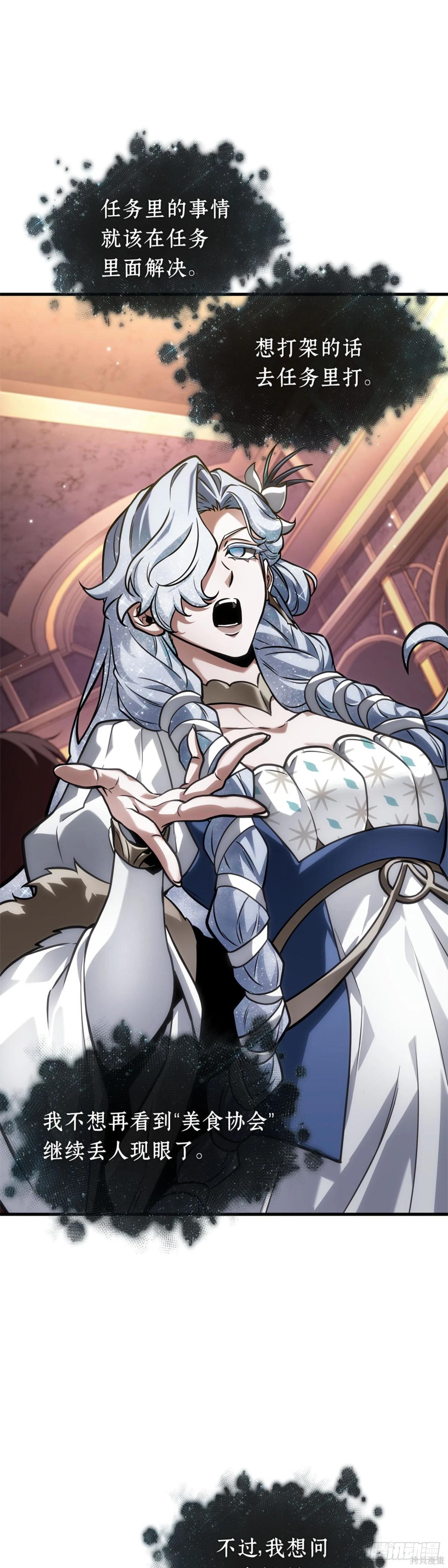 全知讀者視角 - 第277話(1/2) - 1