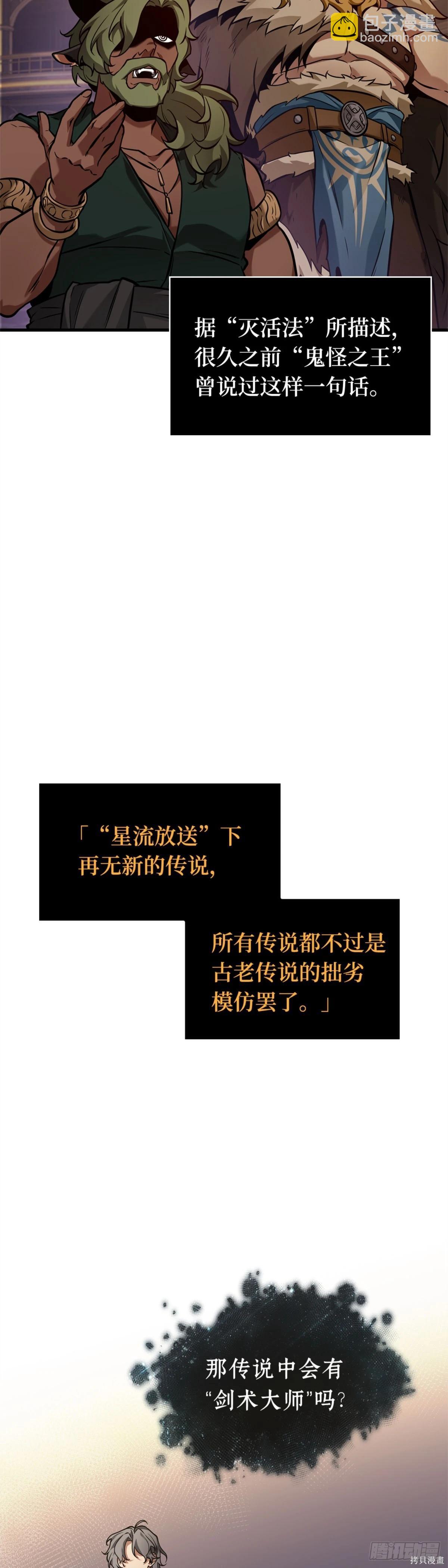 全知讀者視角 - 第277話(1/2) - 2