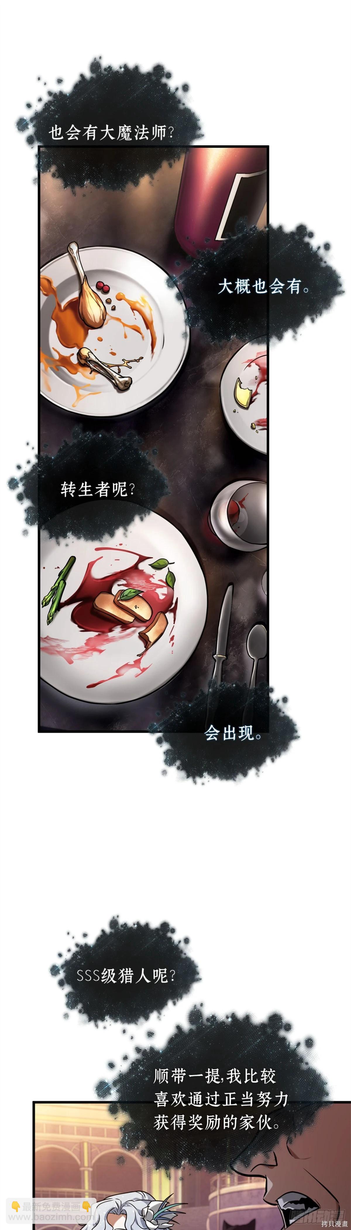 全知讀者視角 - 第277話(1/2) - 4