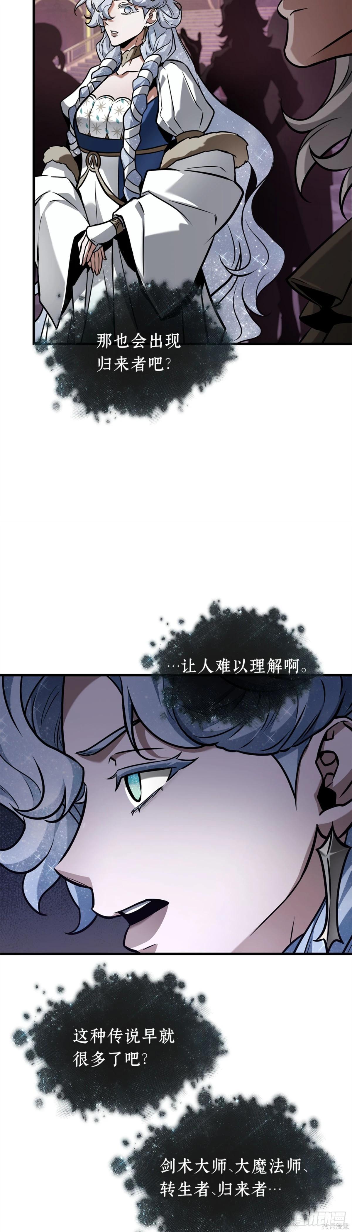 全知讀者視角 - 第277話(1/2) - 5