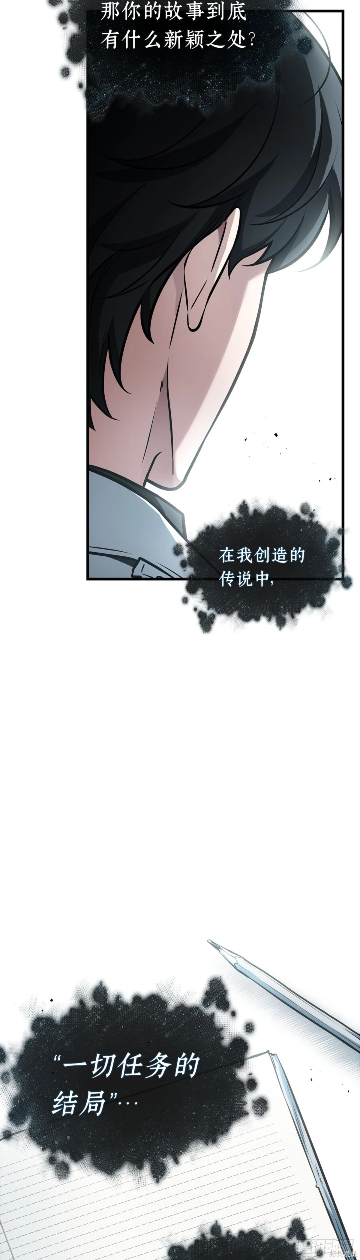 全知讀者視角 - 第277話(1/2) - 1