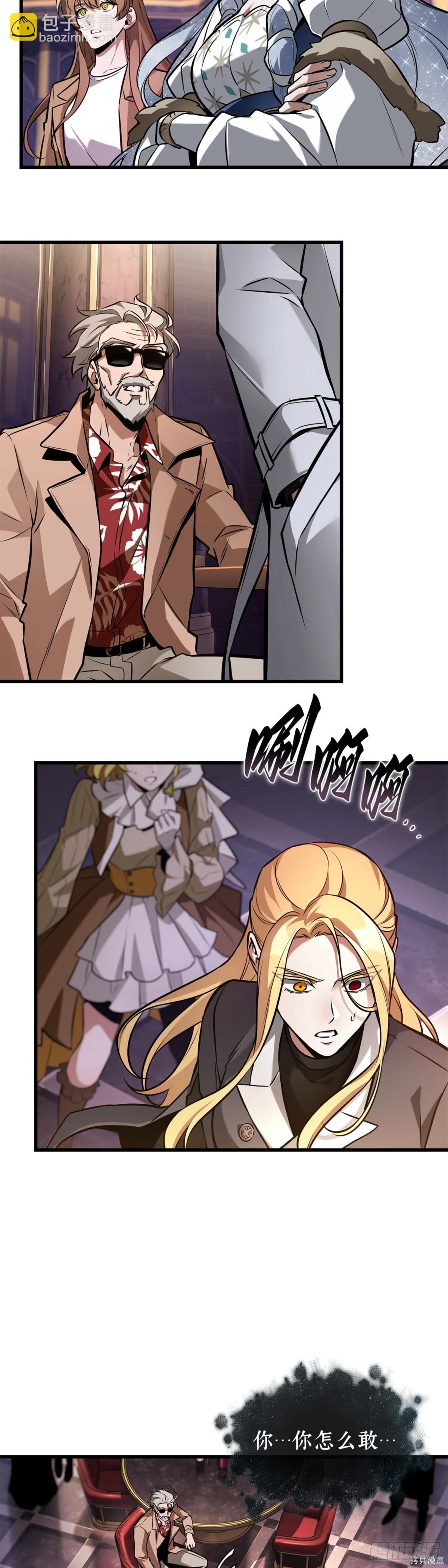 全知讀者視角 - 第277話(1/2) - 3