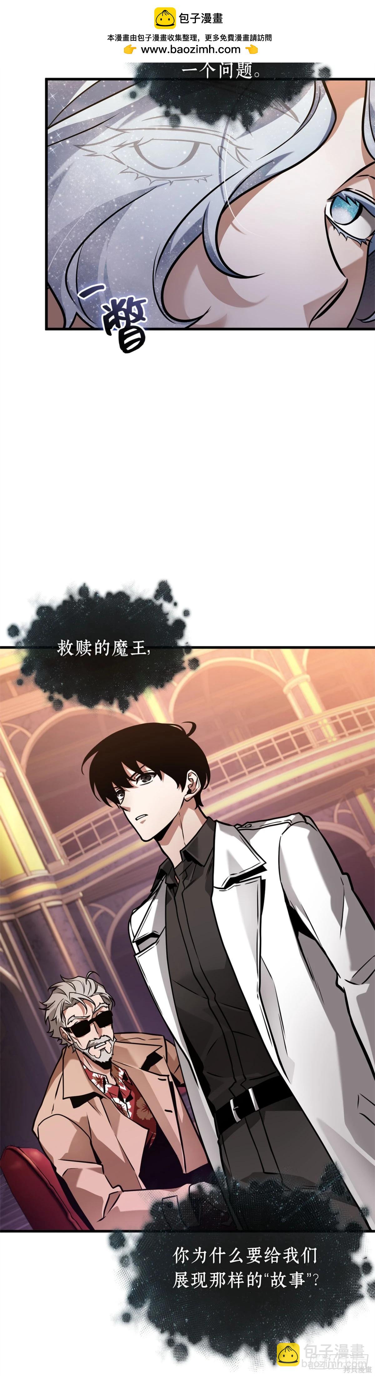 全知讀者視角 - 第277話(1/2) - 2