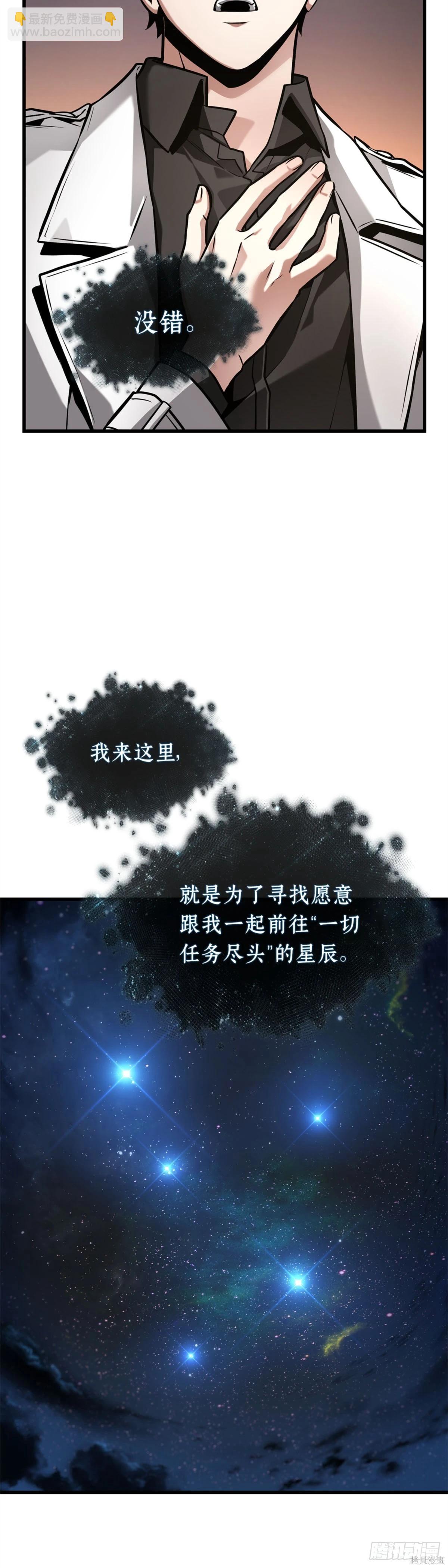 全知讀者視角 - 第277話(1/2) - 5