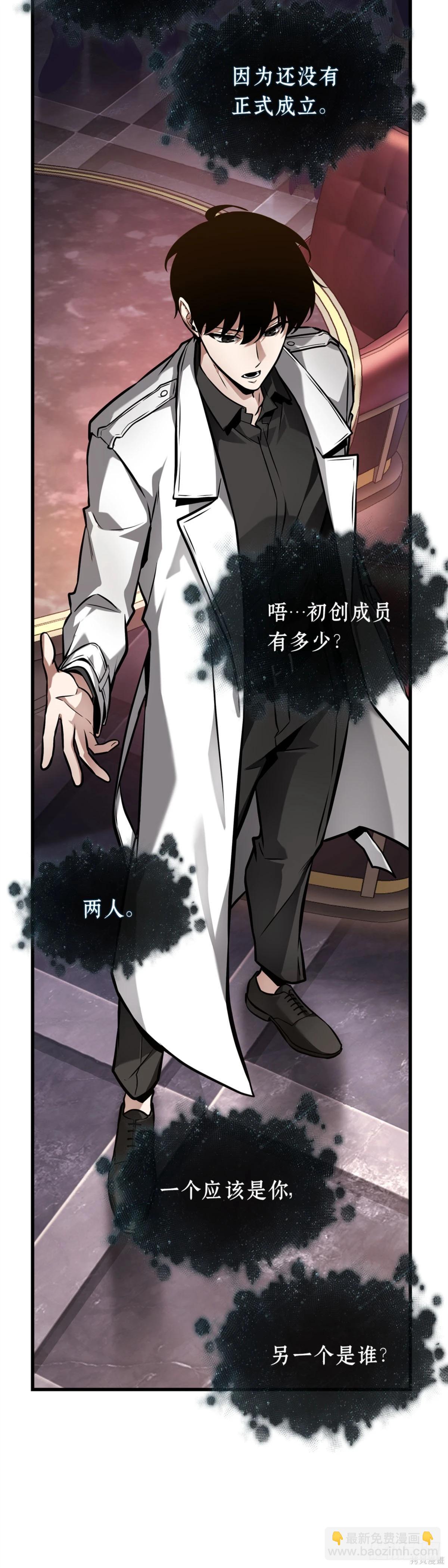 全知讀者視角 - 第277話(1/2) - 7