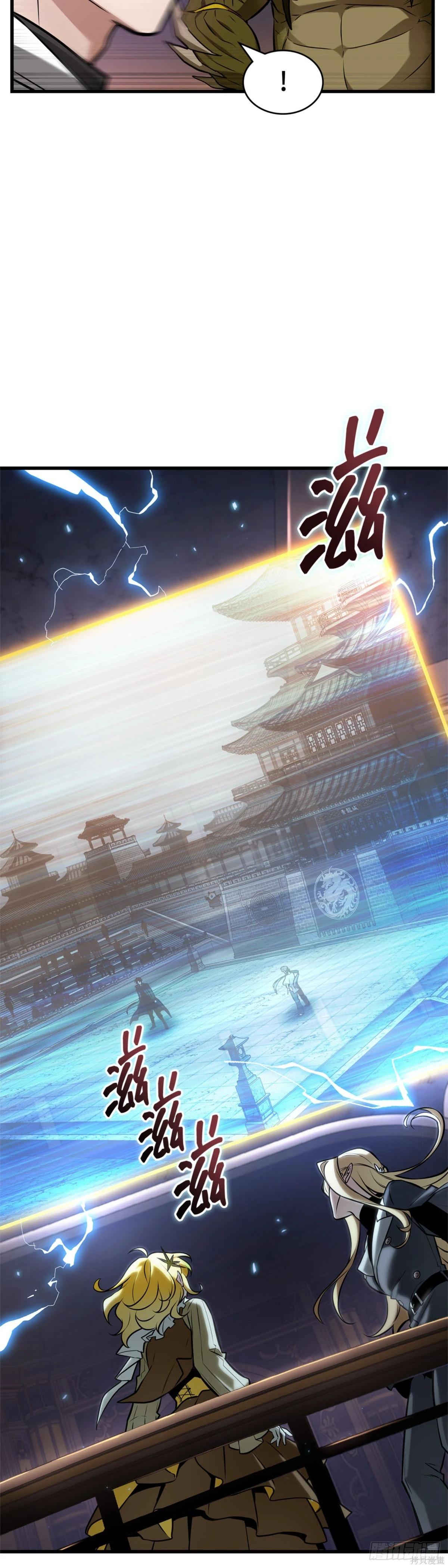 全知讀者視角 - 第277話(1/2) - 1