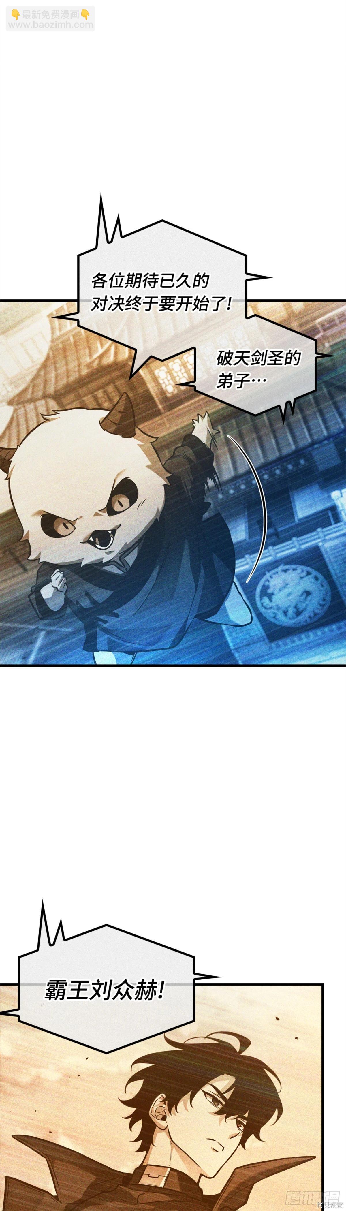 全知讀者視角 - 第277話(1/2) - 2