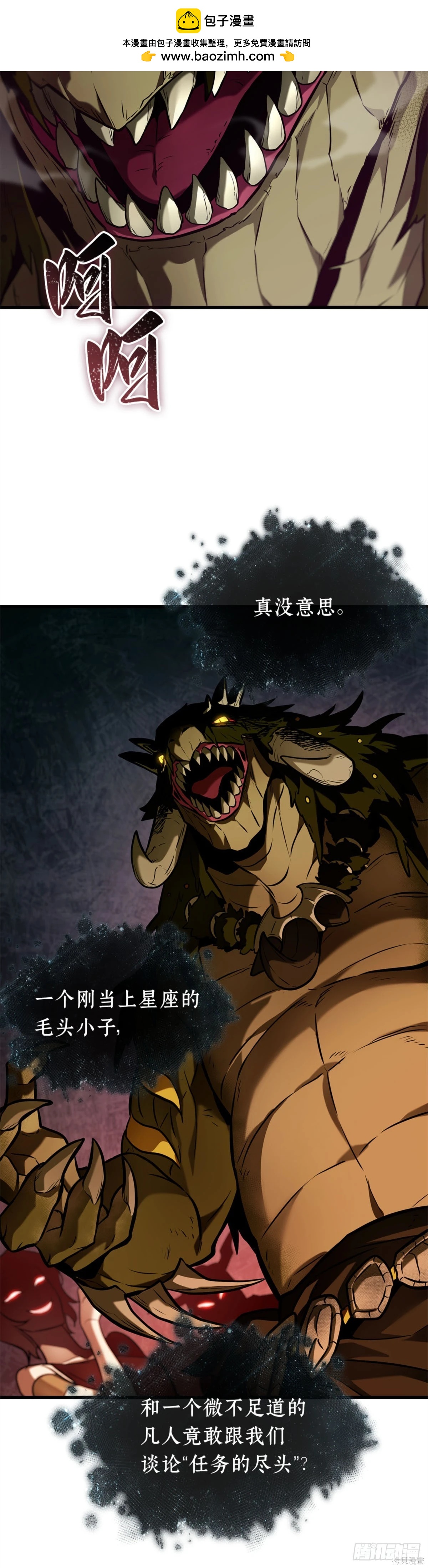 全知讀者視角 - 第277話(1/2) - 6