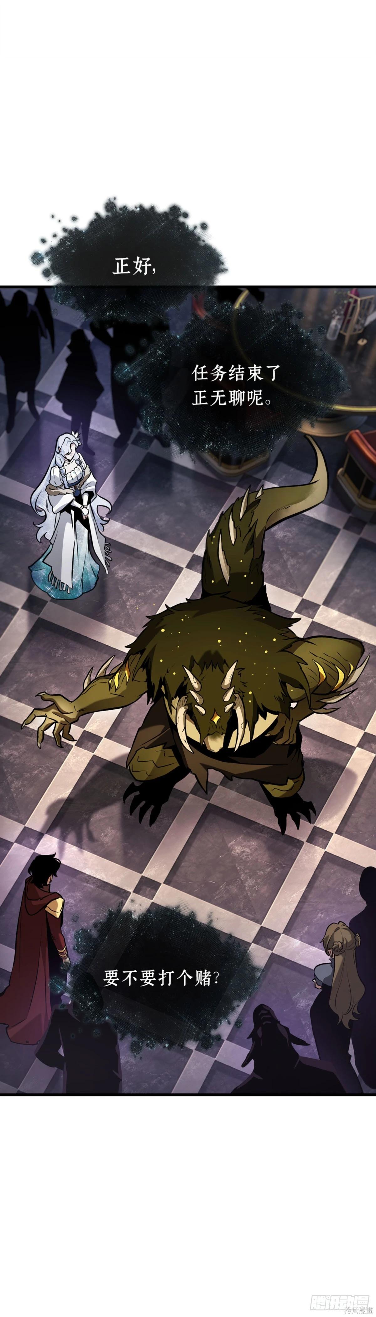 全知讀者視角 - 第277話(1/2) - 7