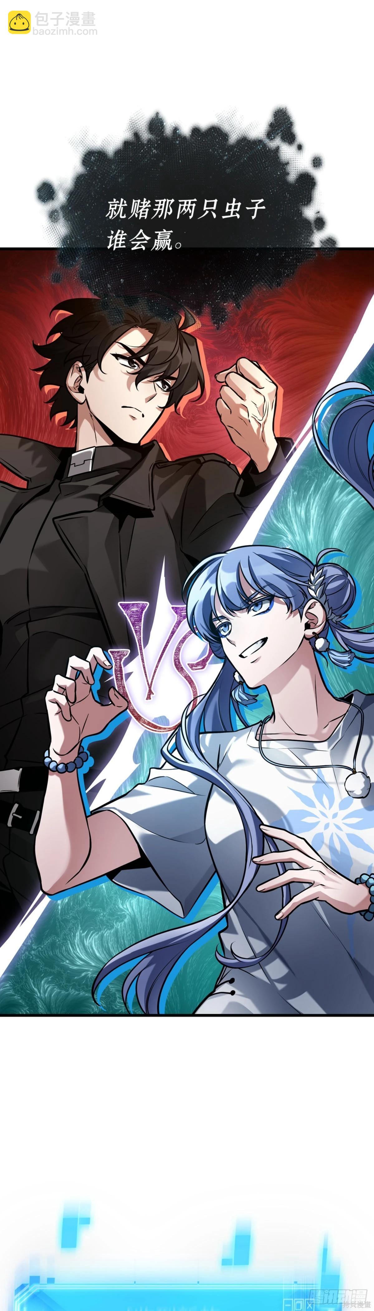 全知讀者視角 - 第277話(1/2) - 8