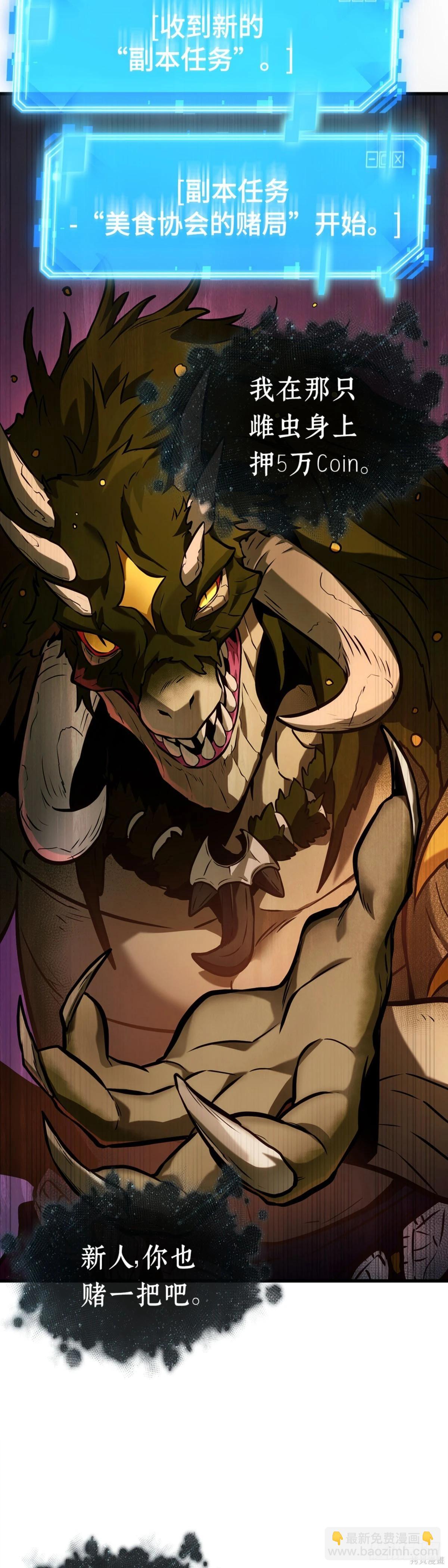 全知讀者視角 - 第277話(1/2) - 1