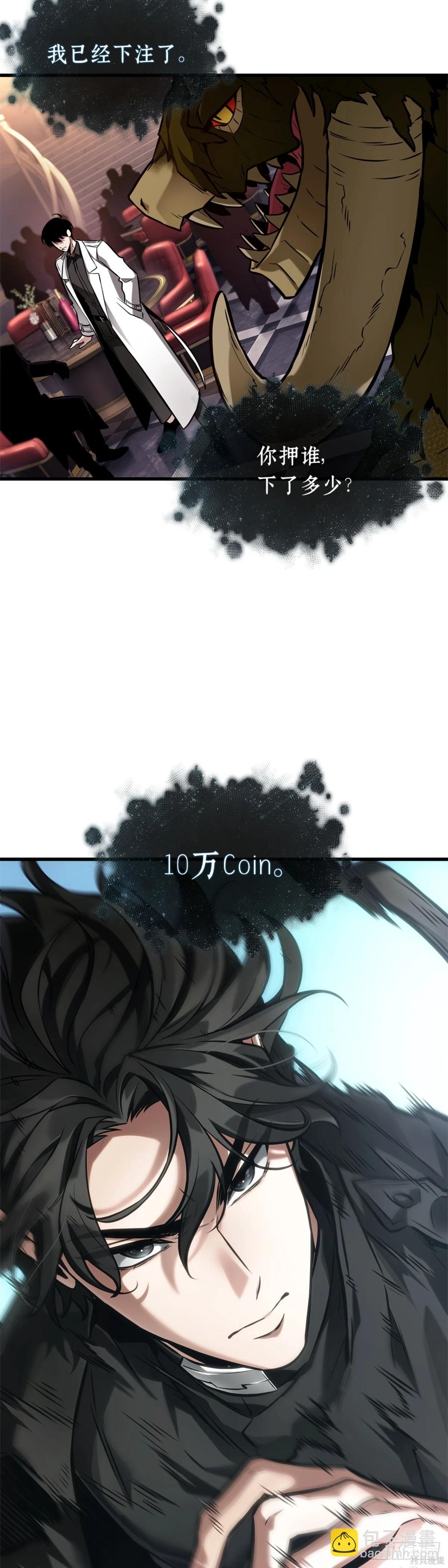 全知讀者視角 - 第277話(1/2) - 2