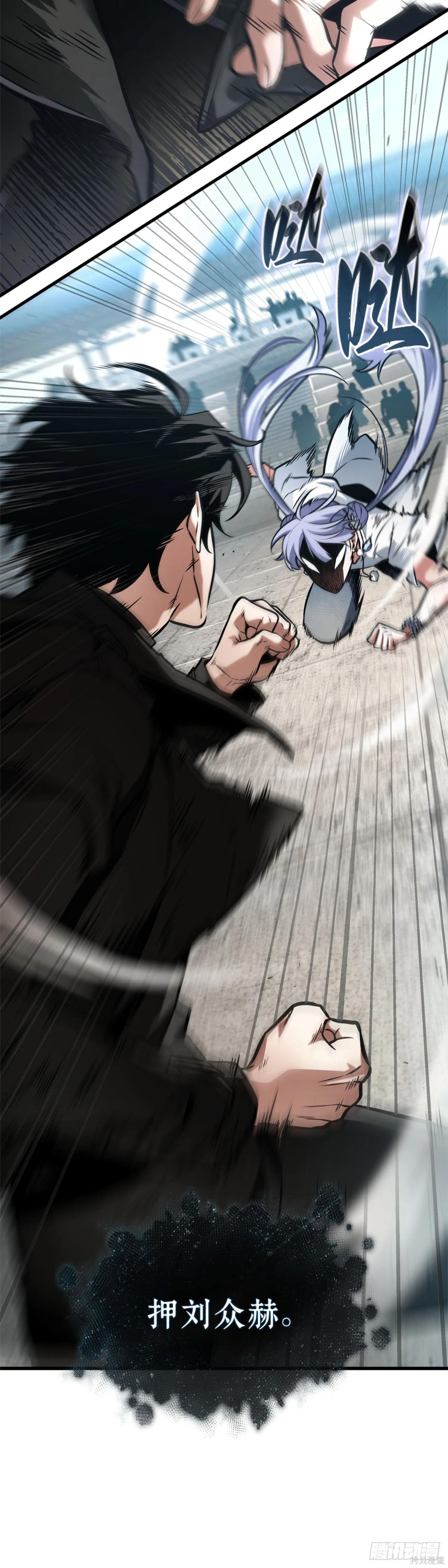 全知讀者視角 - 第277話(1/2) - 3