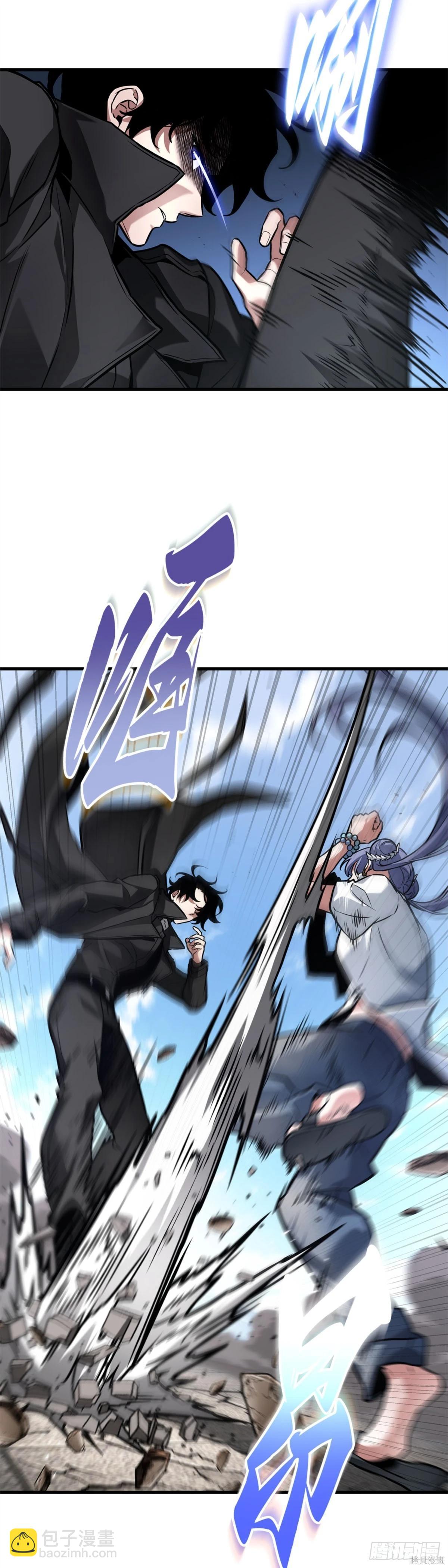 全知讀者視角 - 第277話(1/2) - 5