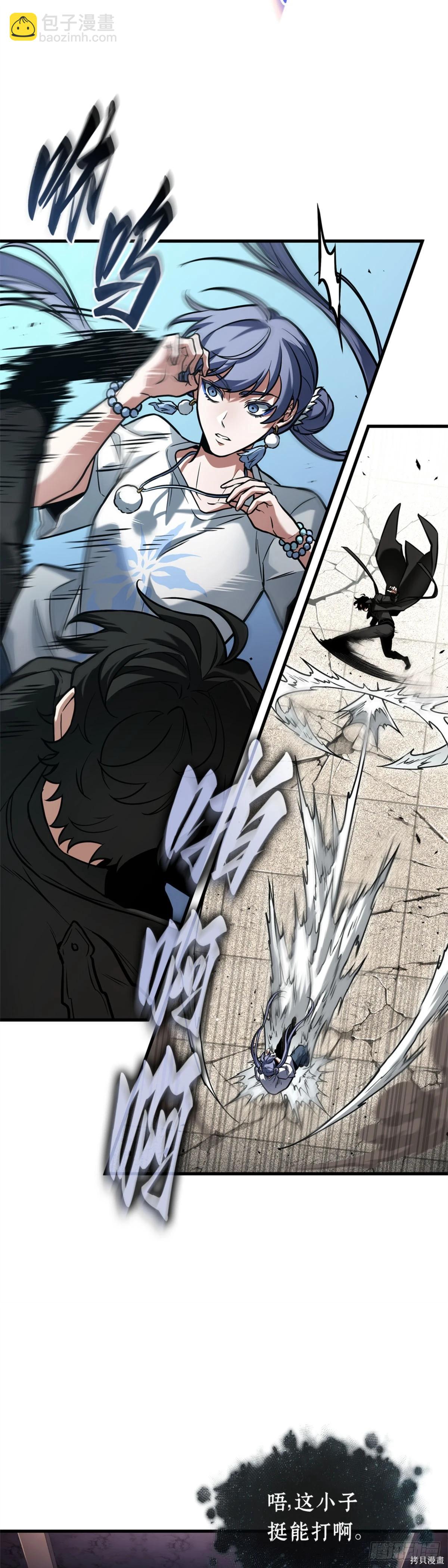 全知讀者視角 - 第277話(1/2) - 6