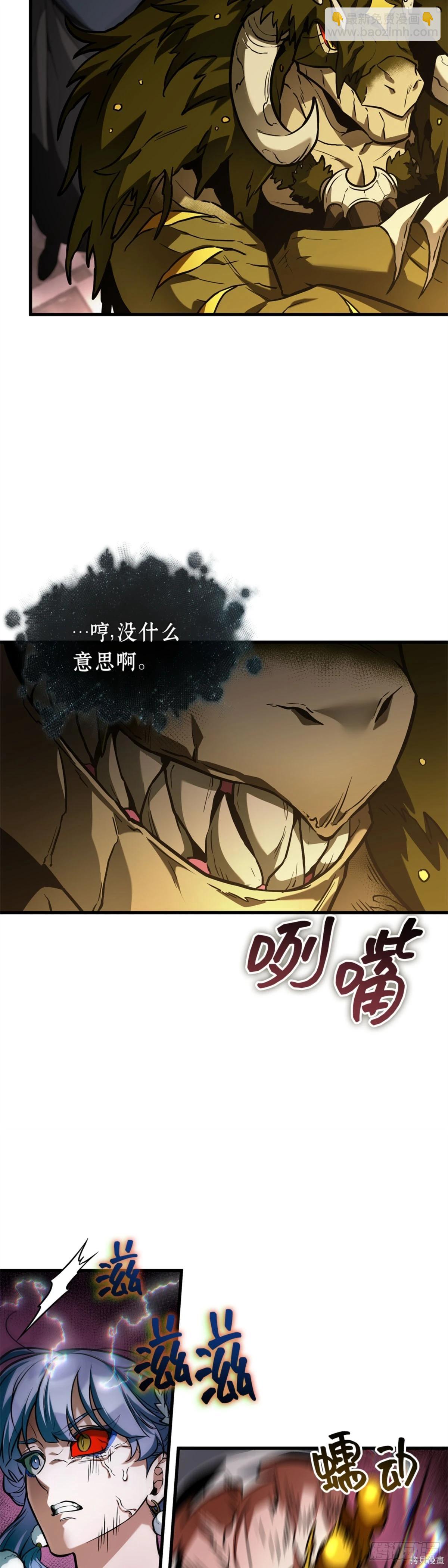 全知讀者視角 - 第277話(1/2) - 8