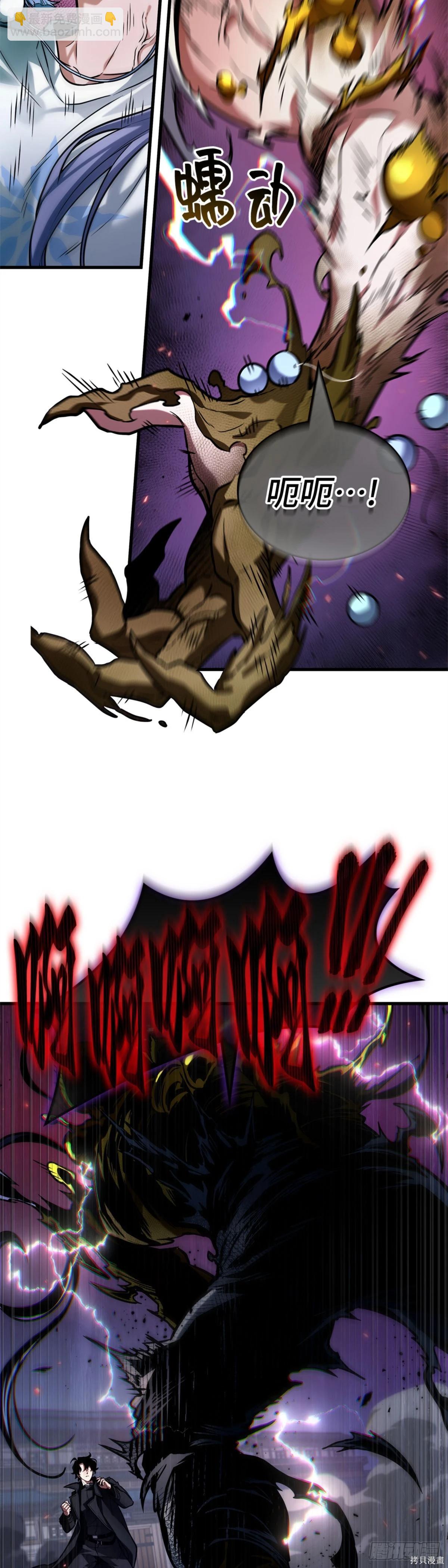 全知讀者視角 - 第277話(1/2) - 1