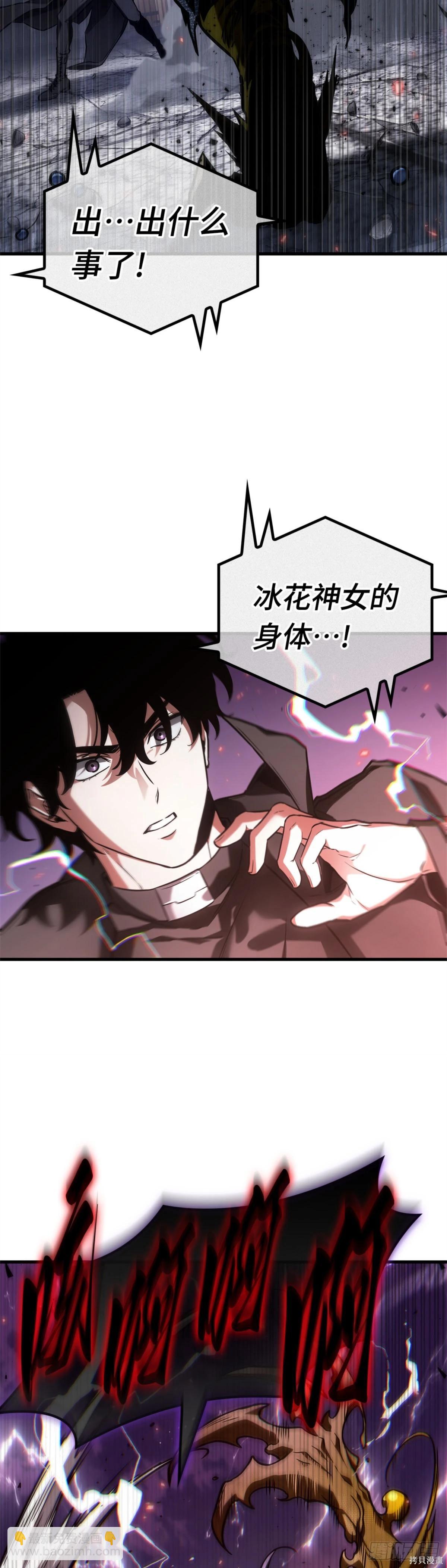 全知讀者視角 - 第277話(1/2) - 2