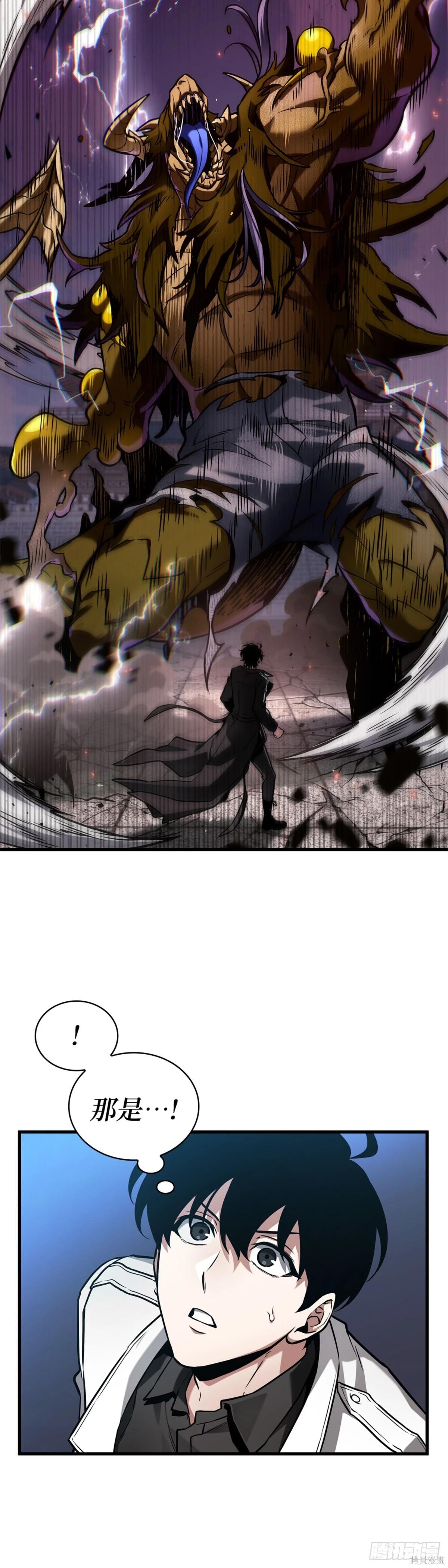 全知讀者視角 - 第277話(1/2) - 3