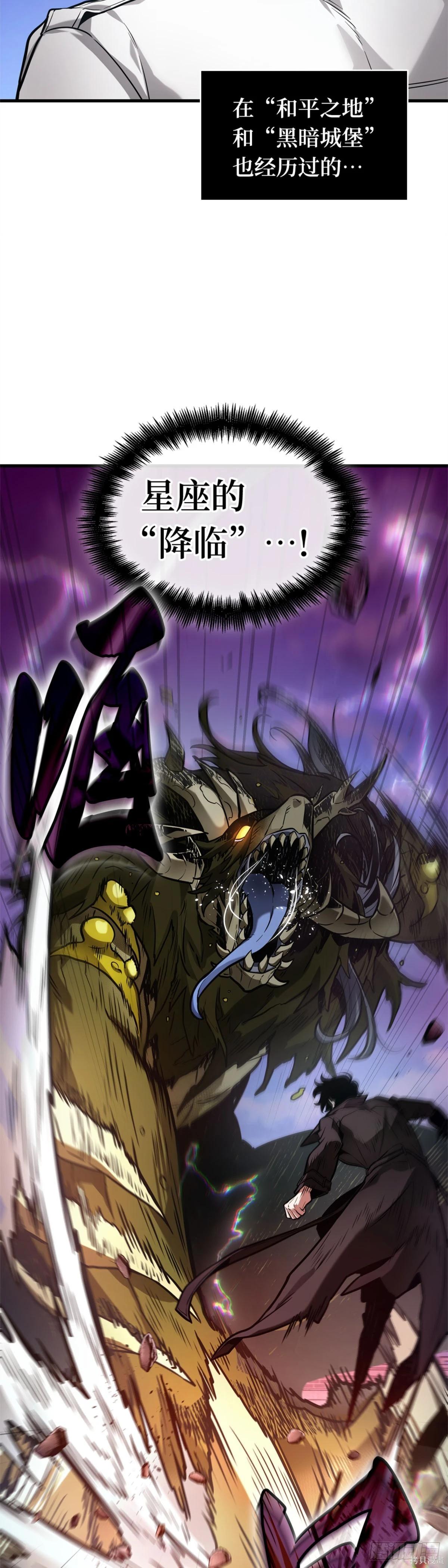 全知讀者視角 - 第277話(1/2) - 5