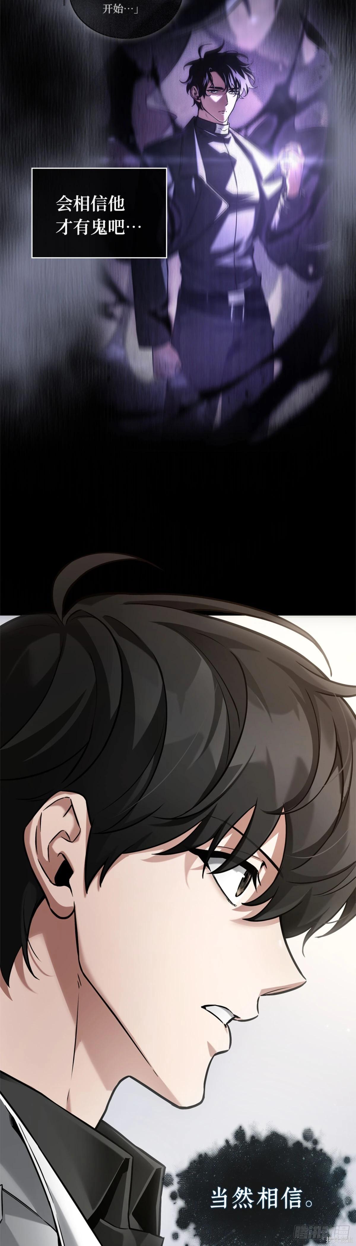 全知讀者視角 - 第277話(1/2) - 1