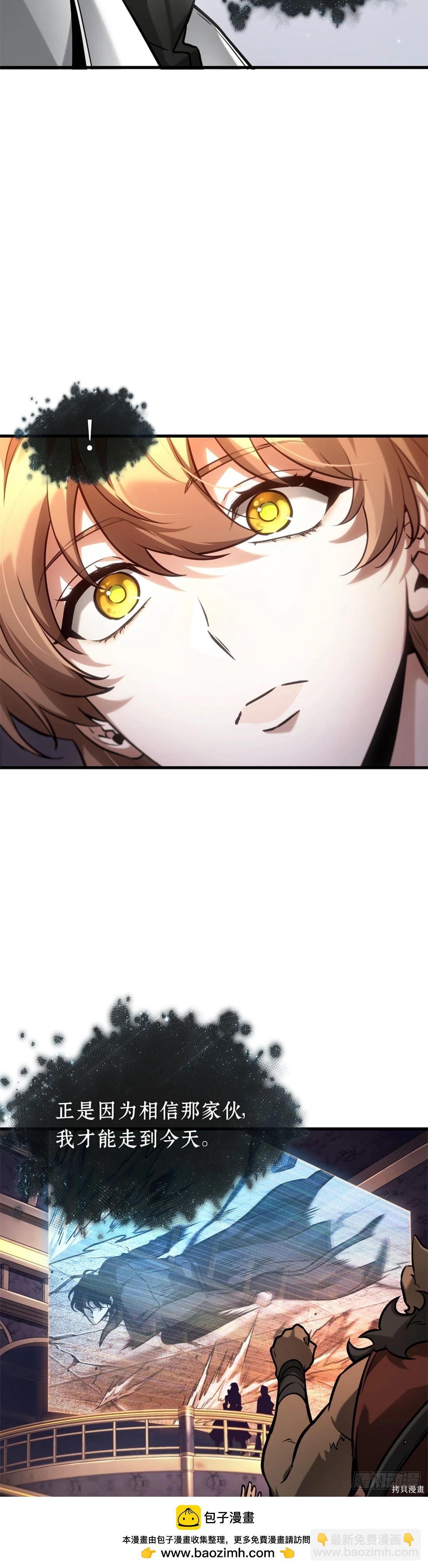 全知讀者視角 - 第277話(1/2) - 2