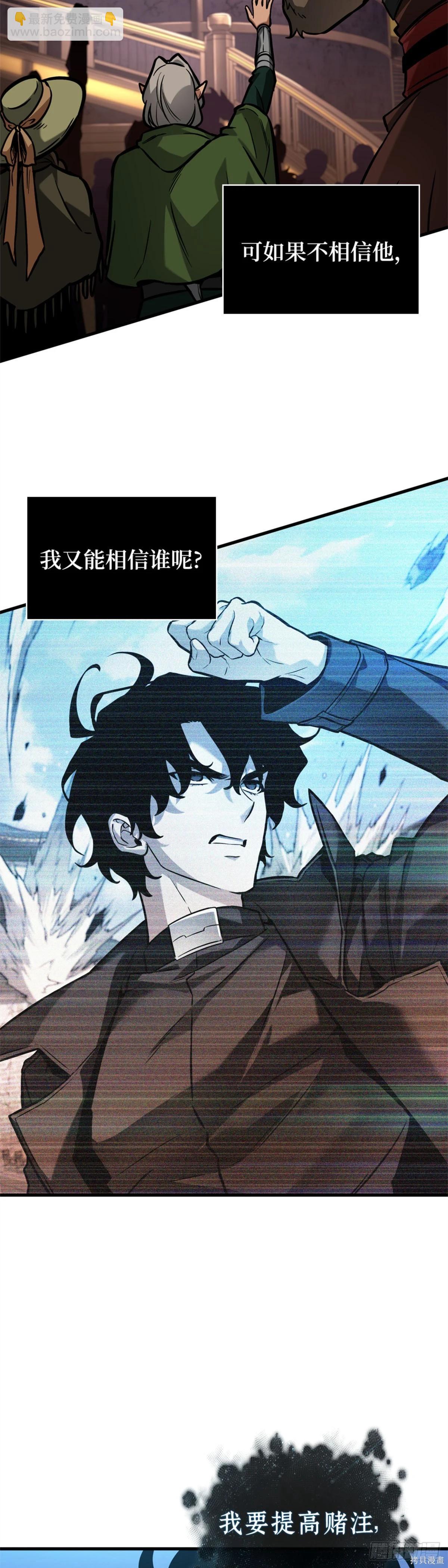 全知讀者視角 - 第277話(2/2) - 1