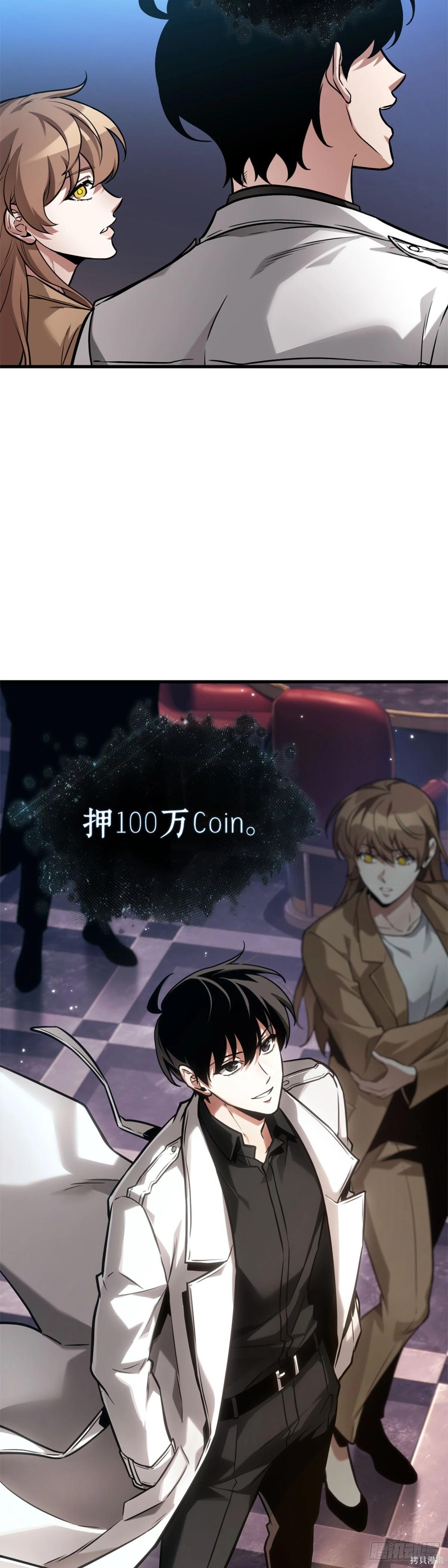 全知讀者視角 - 第277話(2/2) - 2