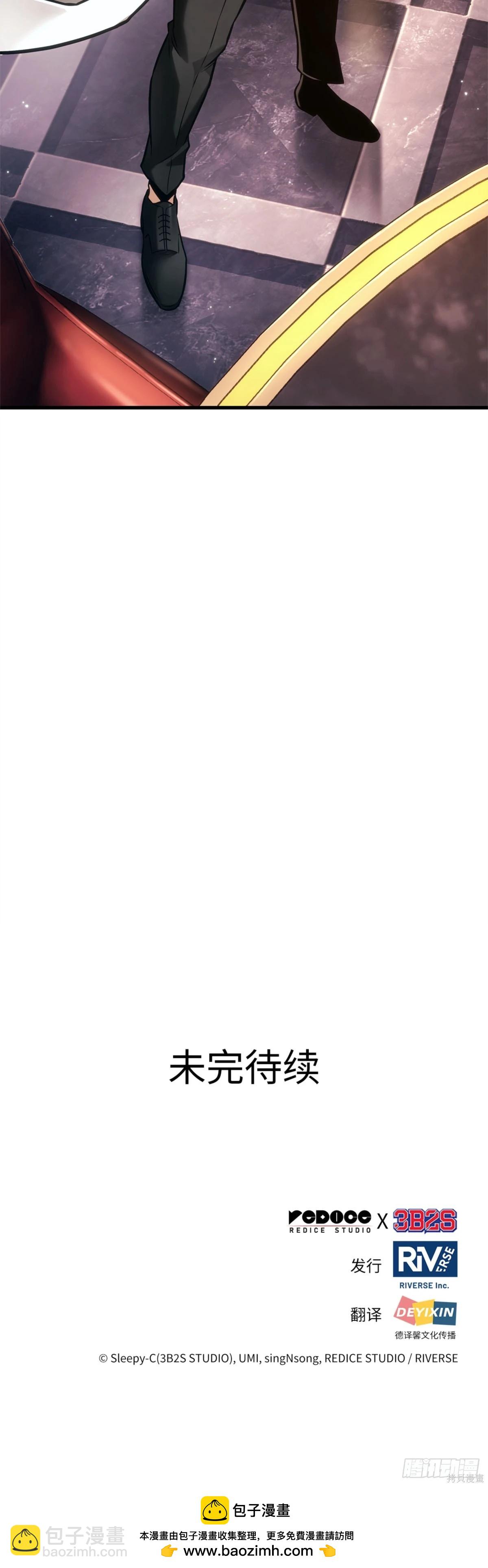 全知讀者視角 - 第277話(2/2) - 1