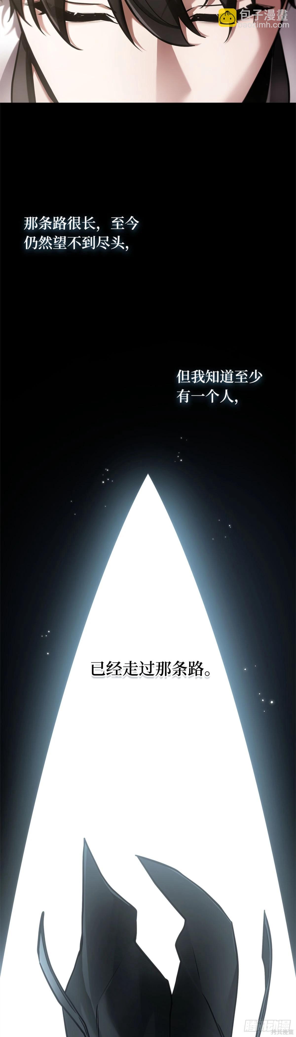 全知讀者視角 - 第277話(1/2) - 6