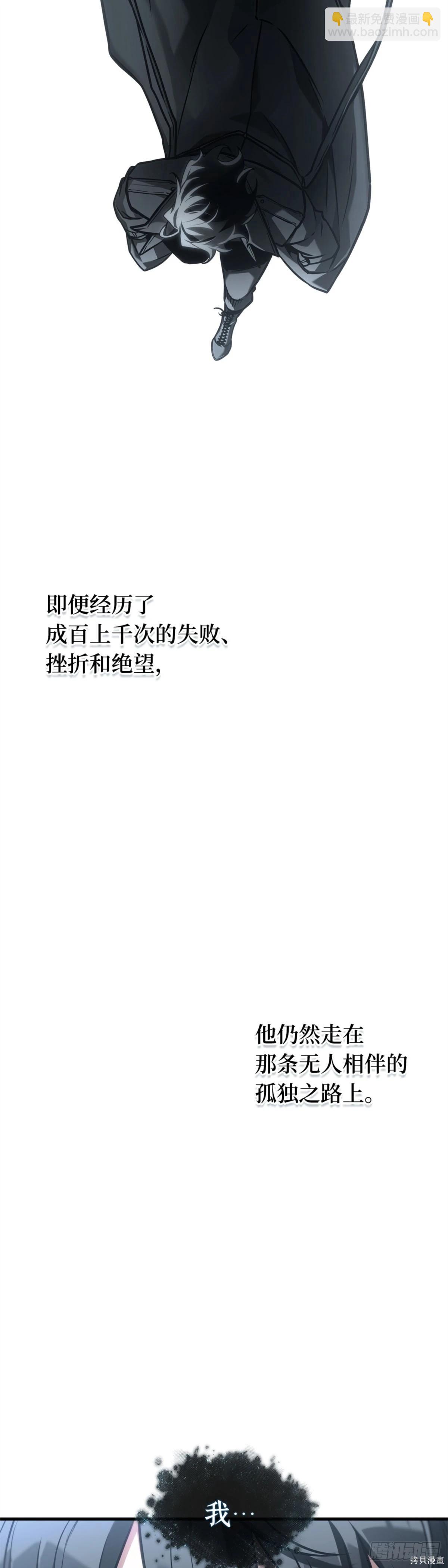 全知讀者視角 - 第277話(1/2) - 7