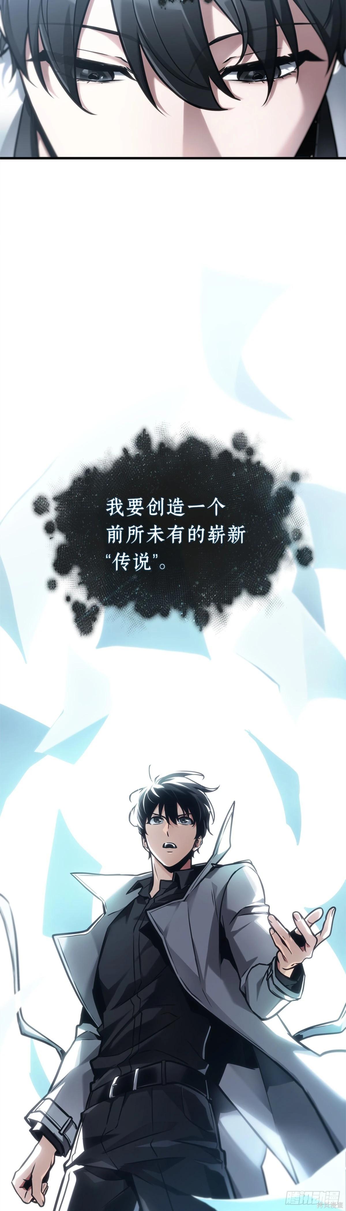 全知讀者視角 - 第277話(1/2) - 8