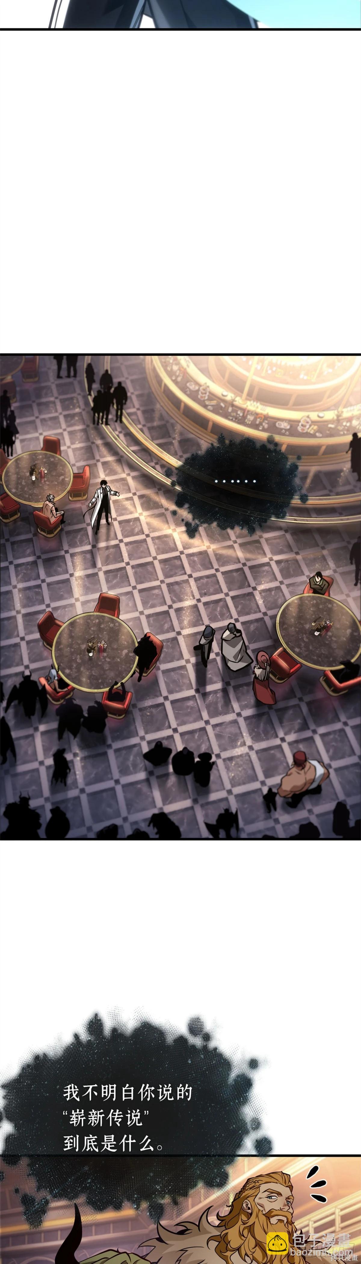 全知讀者視角 - 第277話(1/2) - 1