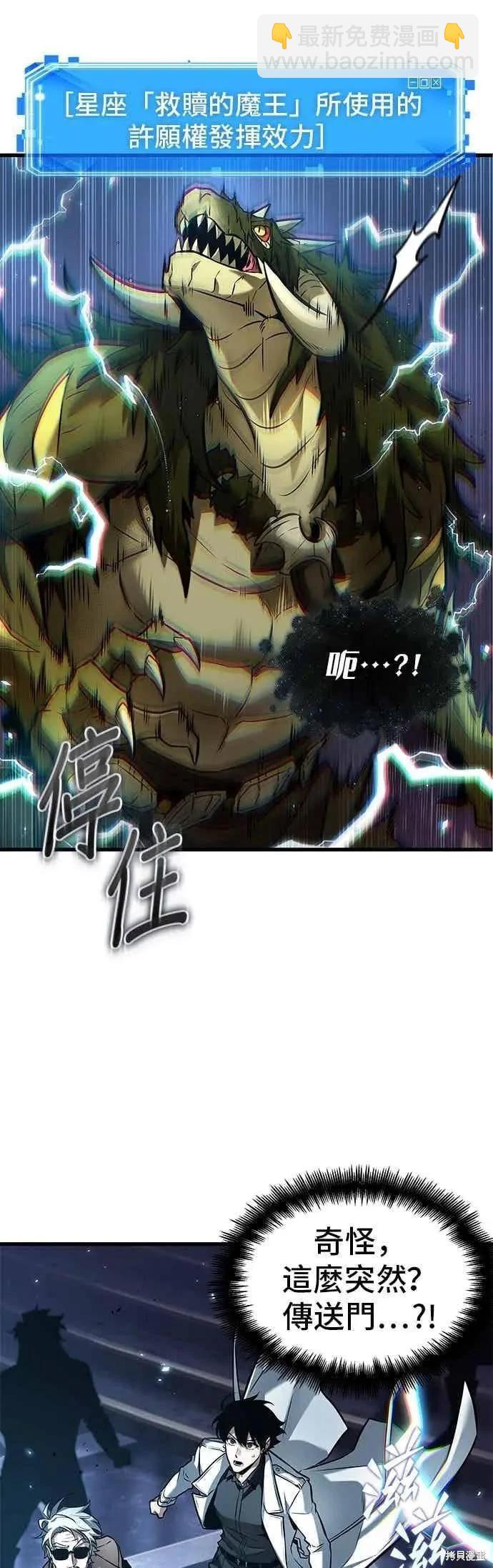 全知讀者視角 - 第279話 - 4