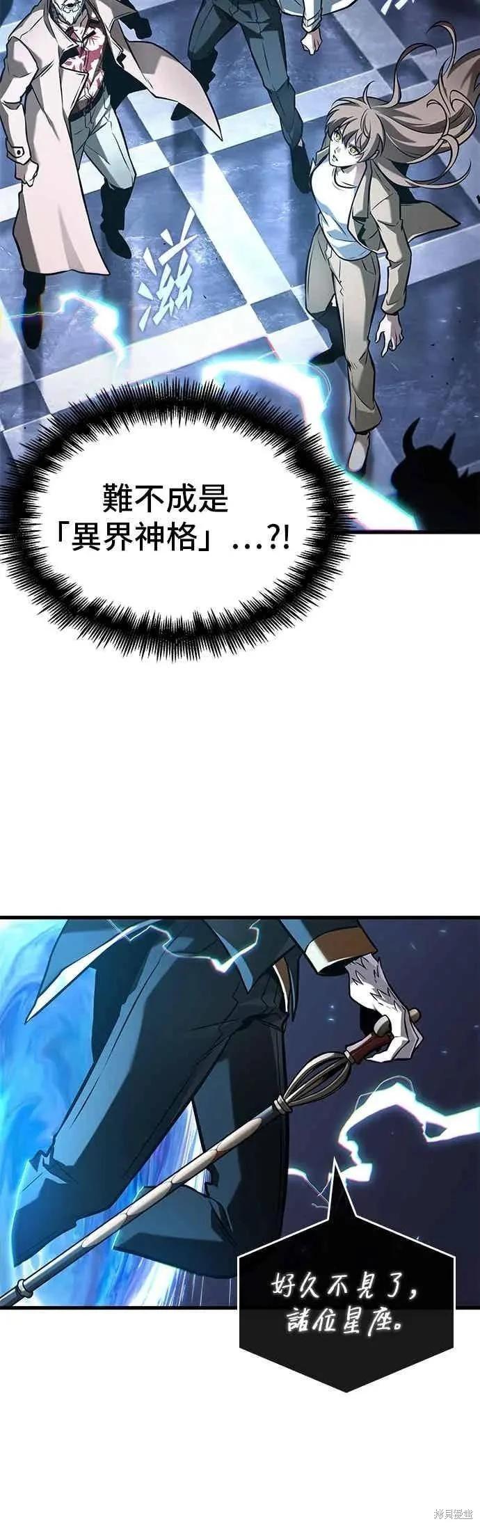 全知讀者視角 - 第279話 - 5