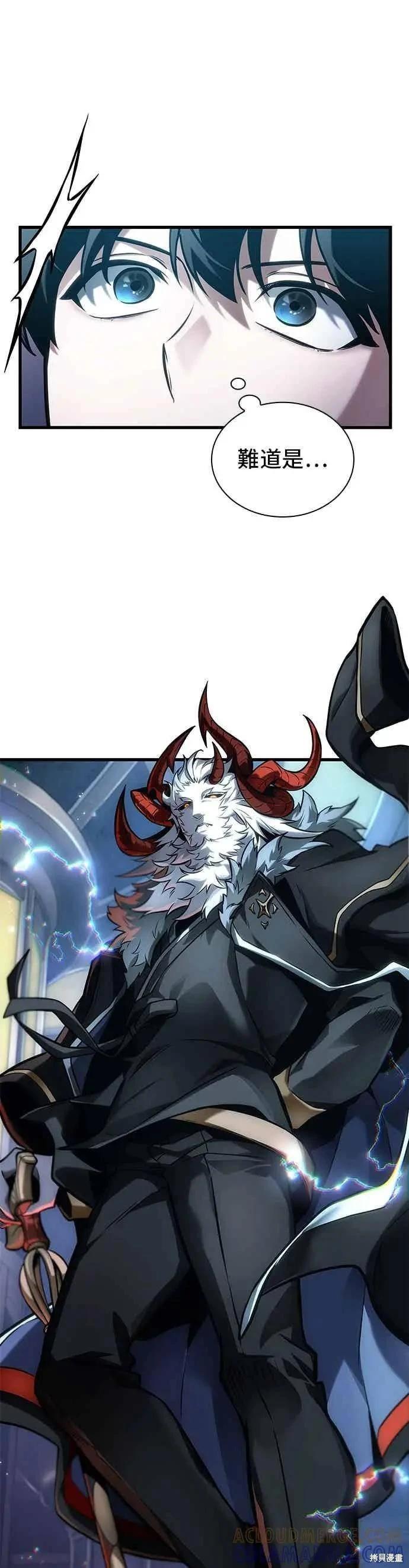 全知讀者視角 - 第279話 - 6