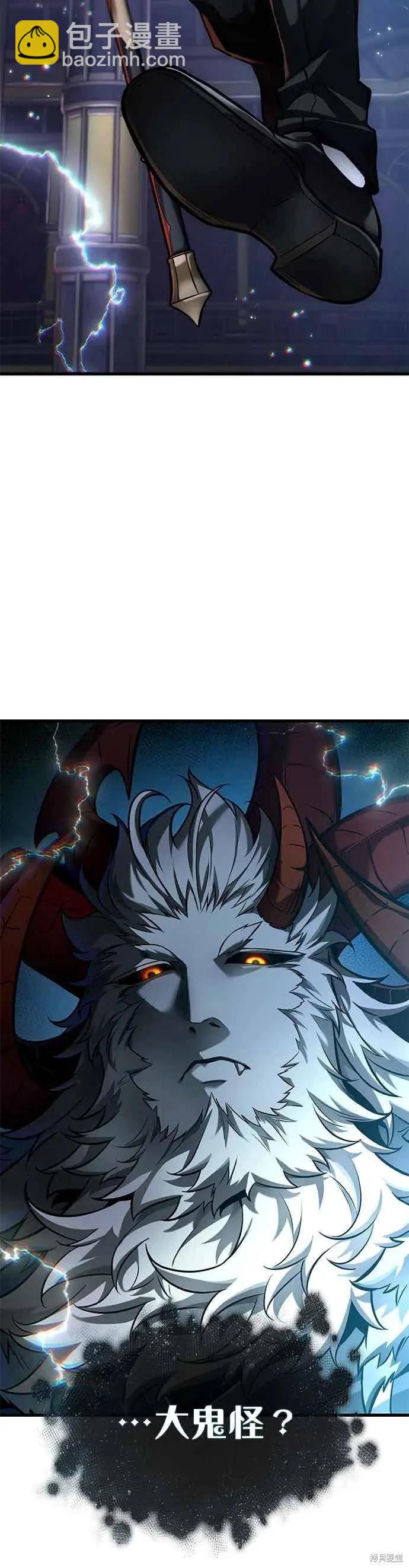 全知讀者視角 - 第279話 - 7