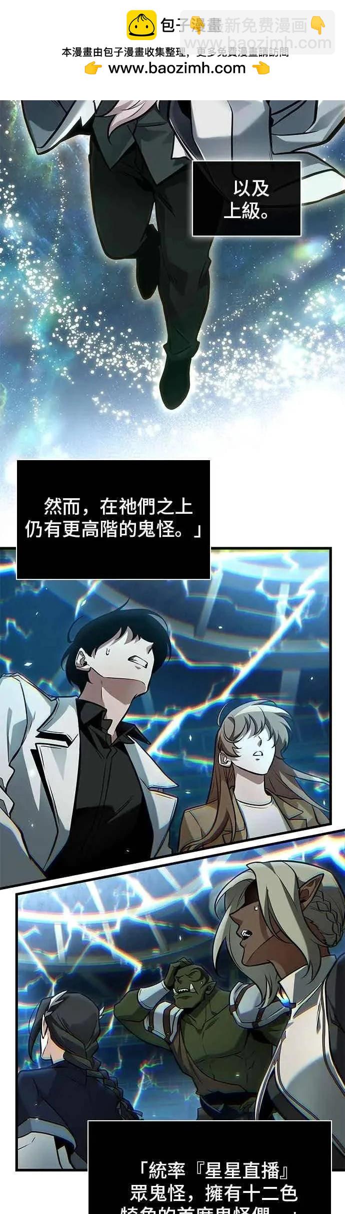 全知讀者視角 - 第279話 - 3