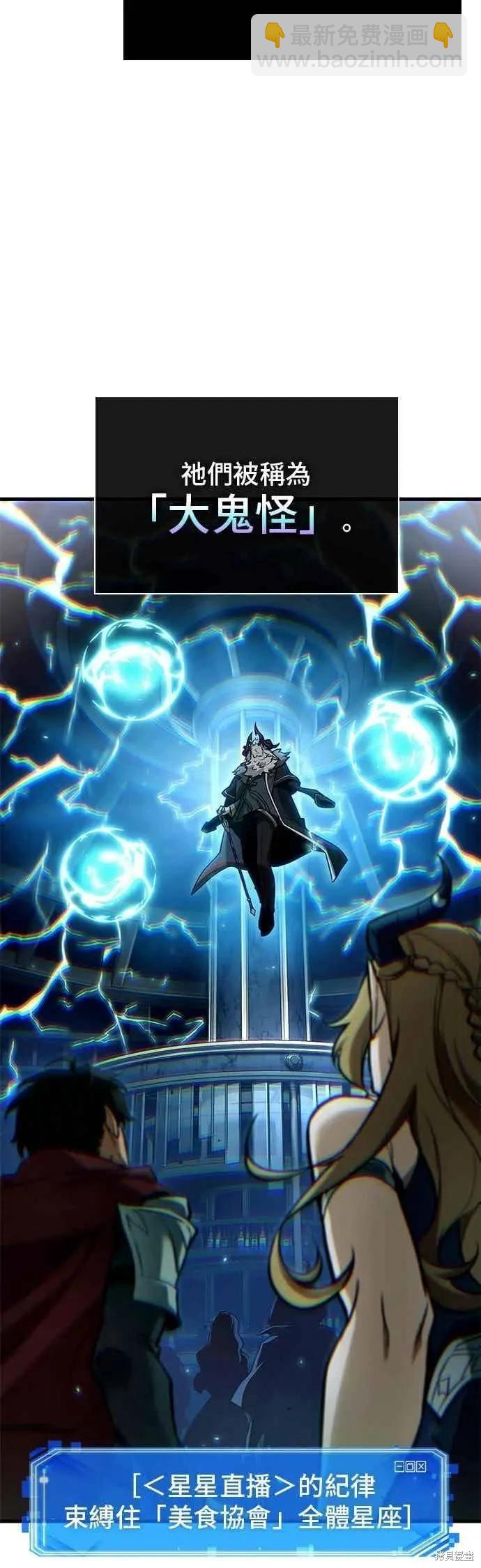 全知讀者視角 - 第279話 - 4