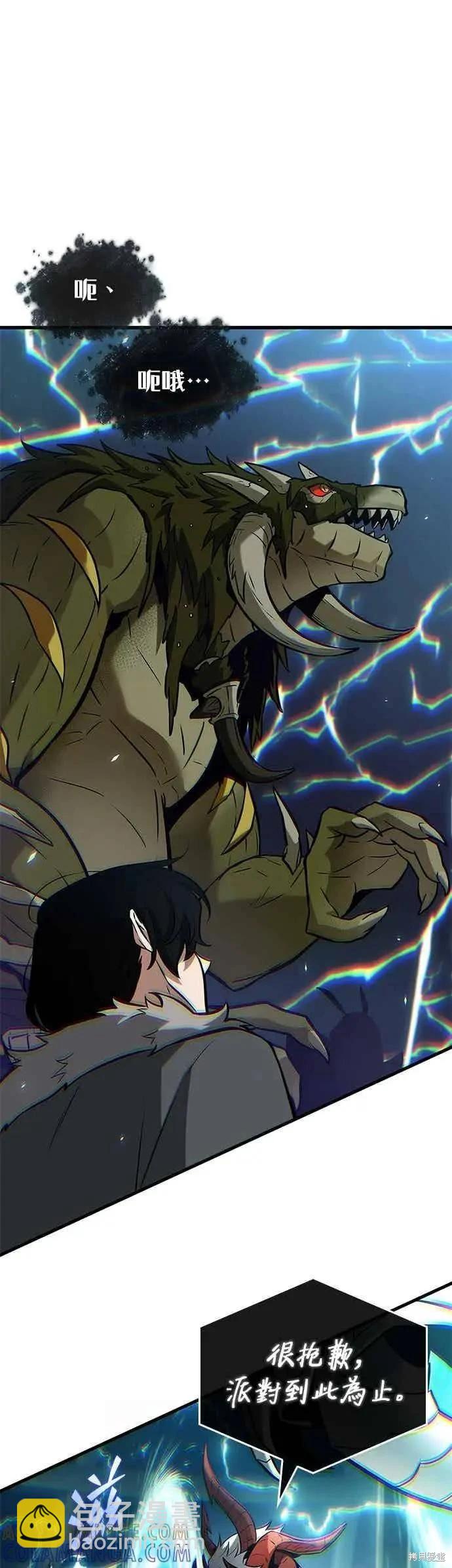 全知讀者視角 - 第279話 - 5