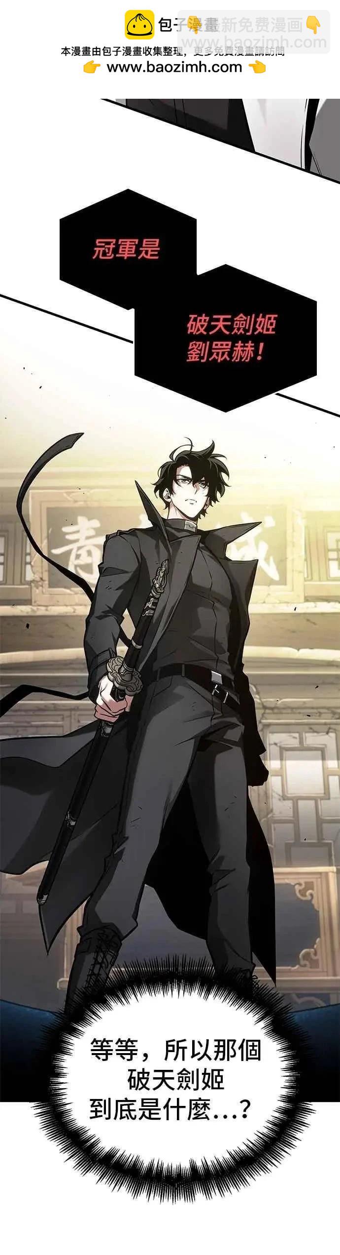 全知讀者視角 - 第279話 - 2