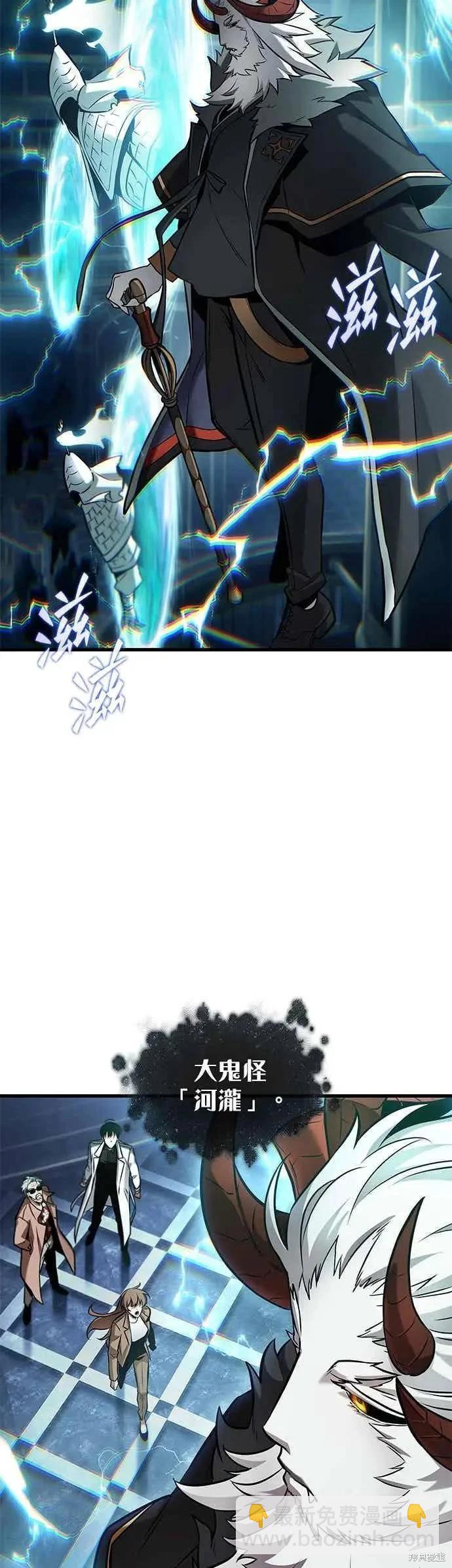 全知讀者視角 - 第279話 - 6