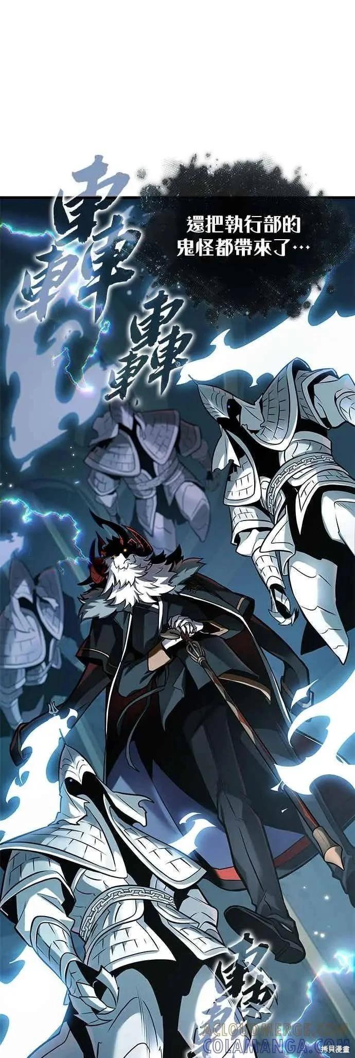 全知讀者視角 - 第279話 - 1