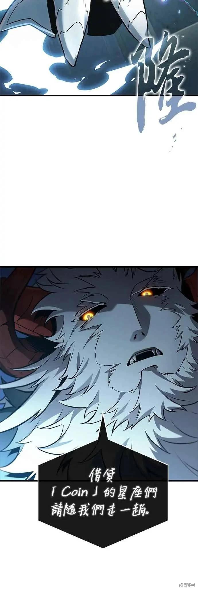 全知讀者視角 - 第279話 - 2