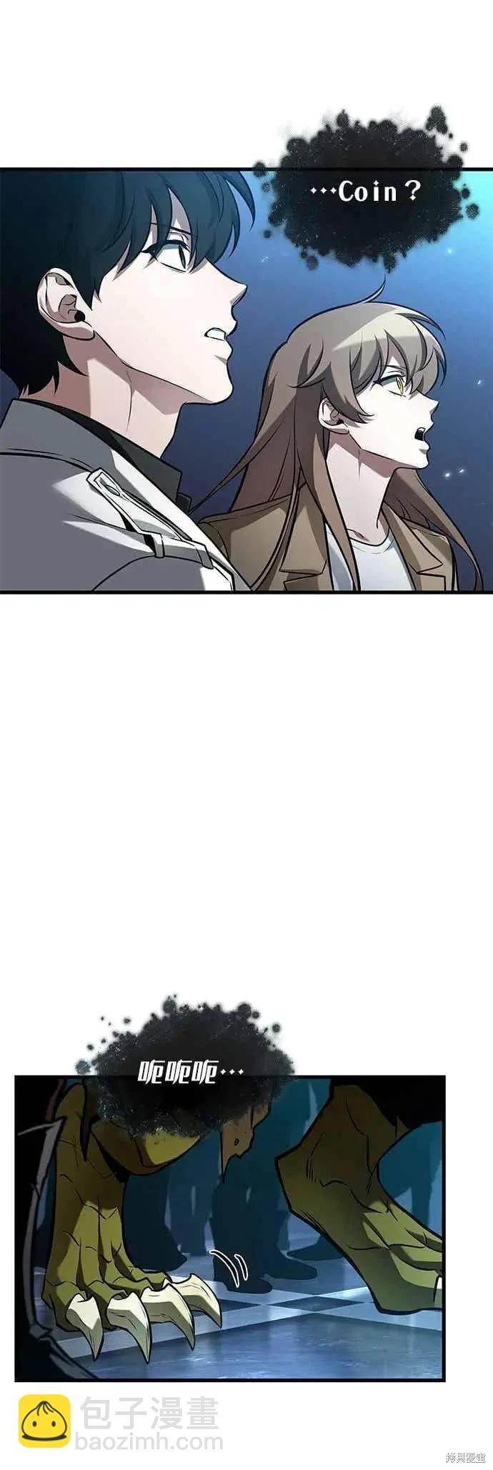 全知讀者視角 - 第279話 - 3