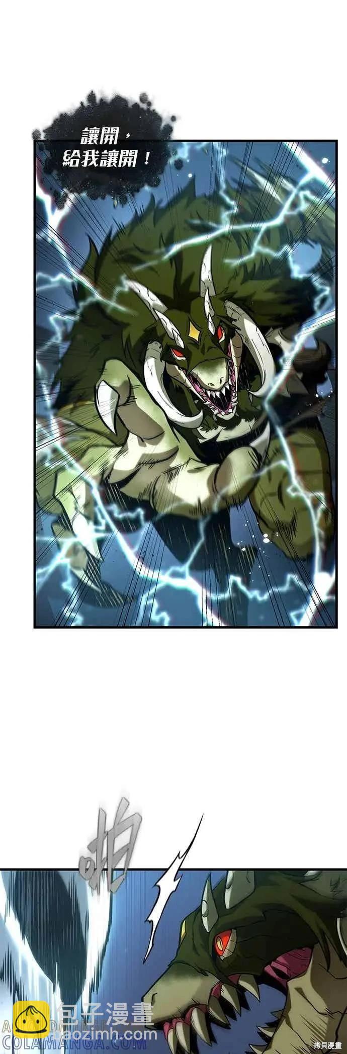 全知讀者視角 - 第279話 - 4