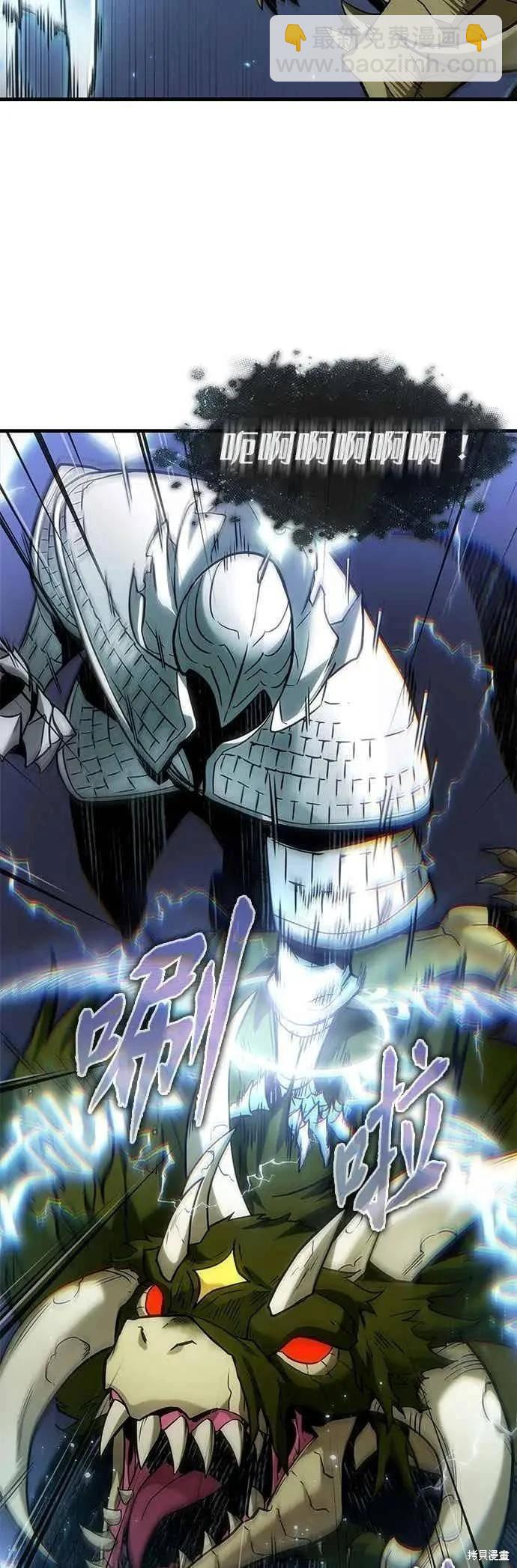 全知讀者視角 - 第279話 - 5