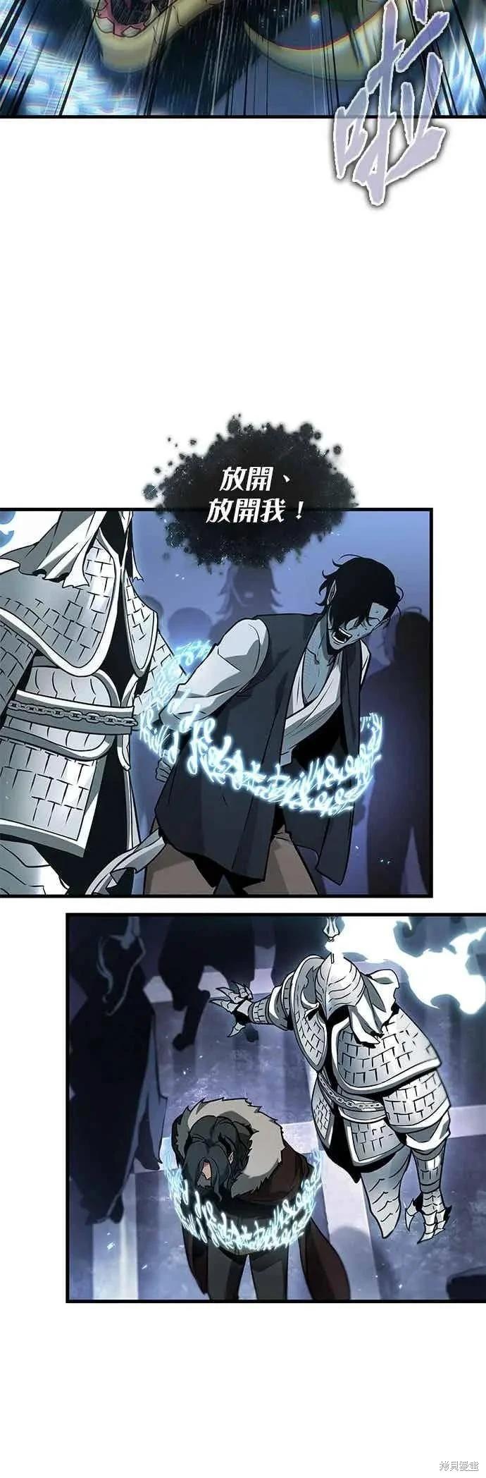 全知讀者視角 - 第279話 - 6